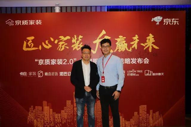 塞納春天●京東戰(zhàn)略合作2.0，樹立家裝服務(wù)新標(biāo)準(zhǔn)！
