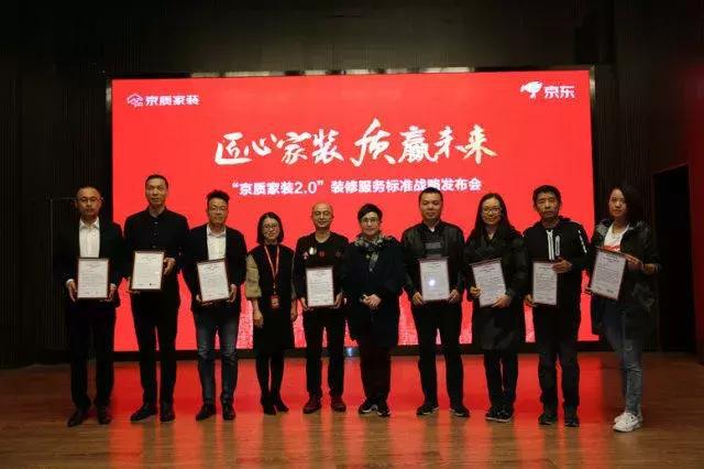 塞納春天●京東戰(zhàn)略合作2.0，樹立家裝服務(wù)新標(biāo)準(zhǔn)！